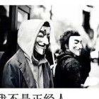 QQ头像
