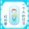 甘肃网友20876