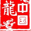 西藏网友97779
