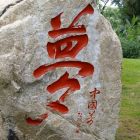 QQ头像