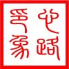 澳洲幸运10开奖直播官方