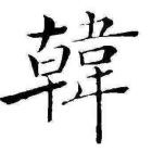 QQ头像