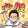 我是编程猫