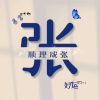 香港网友54210