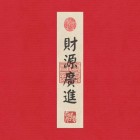 QQ头像