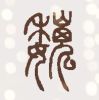 北京网友20578