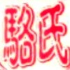 吉林网友31724