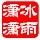 QQ头像