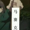 cainengjie的头像-无忧免费游戏网