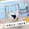 澳门网友16801