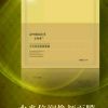 黑龙江网友75755