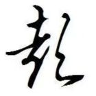 QQ头像