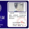 台湾网友94617