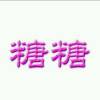 上海网友72544