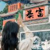 内蒙古网友53487