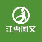 QQ头像