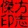 重庆网友19429
