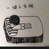 四川网友11095