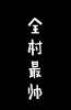 贵州网友38172