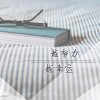g花宝静富中