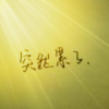 QQ头像