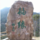 QQ头像