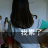 QQ头像