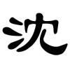 陕西网友41247