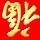 QQ头像