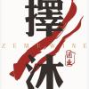 吉林网友81502
