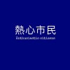 评论头像