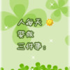 澳门网友33216