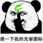 QQ头像