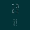 评论头像
