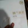 江苏网友86366