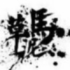 四川网友30146
