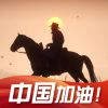 新疆网友46165