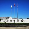 山@民人