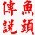 甘肃网友96964
