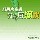 河南网友23765