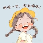 QQ头像