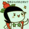 海南网友44199