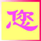 QQ头像