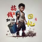 QQ头像