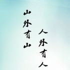 QQ头像