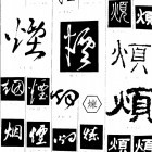 QQ头像