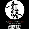 台湾网友94546