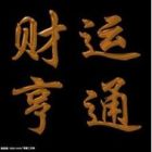 QQ头像