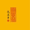 福建网友55808