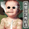 QQ头像